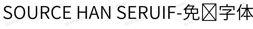 SOURCE HAN SERUIF字体转换